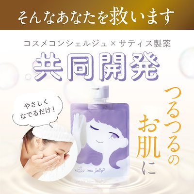Qoo10] トワニエール imuJelly イミュゼリー ( 洗顔 : スキンケア