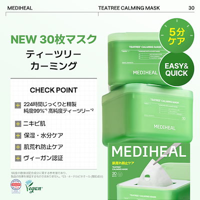 Qoo10] メディヒール 【公式】【1+1特価】【メガ割限定GIF : スキンケア