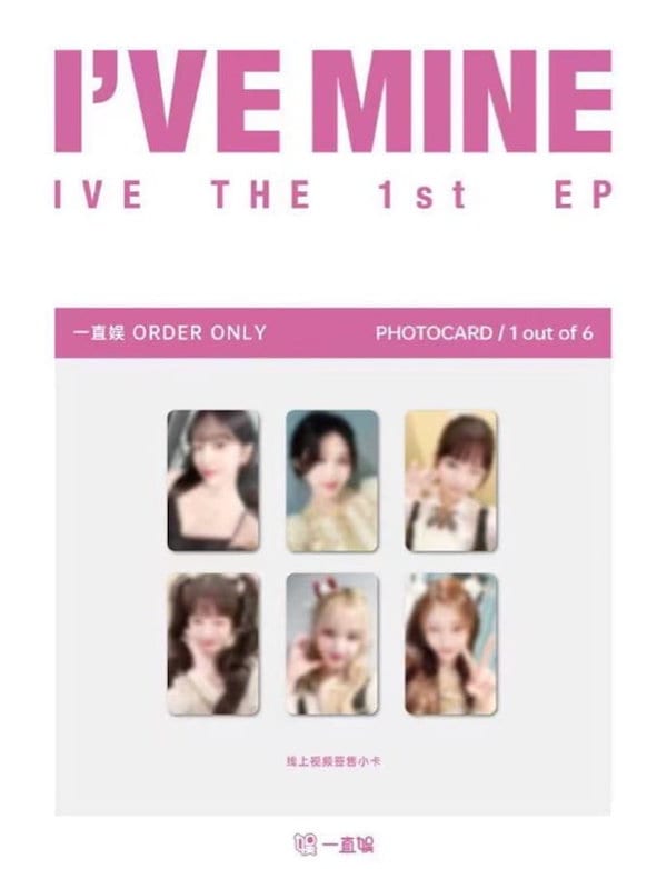 IVE 中国 中華 一直娱 yizhiyu yzy2.0 特典 トレカ 6枚 IVE 中国 中華 一直