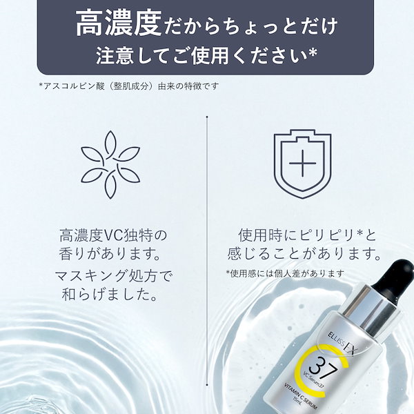Qoo10] ELLISS 【生ビタミンC美容液】 ELLISSEX