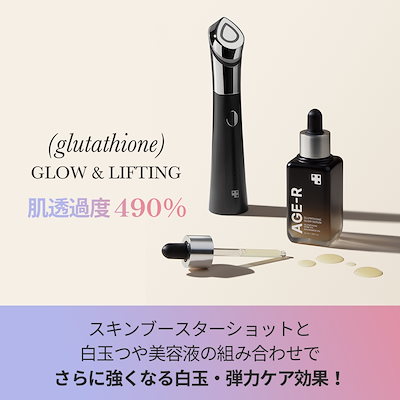 Qoo10] メディキューブ 【公式】白玉つやブースタショット（スキン