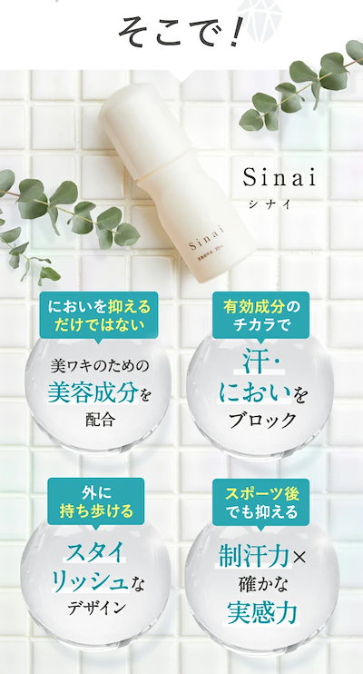 Qoo10] HAN.d Sinai シナイ （ デオドラントジェ : ボディ・ハンド