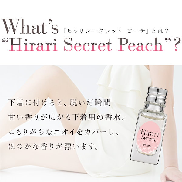 Qoo10] LCラブコスメ 【下着用香水】ラブコスメ ヒラリ シーク