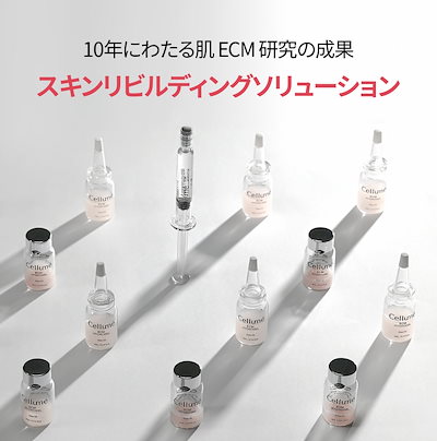Qoo10] Cellume ECM HYDROGEL セルメECMア : スキンケア