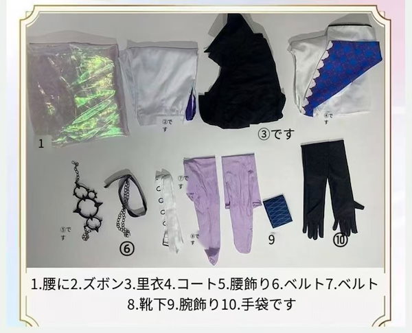 Qoo10] 星導ショウ コスプレ衣装 コスチューム