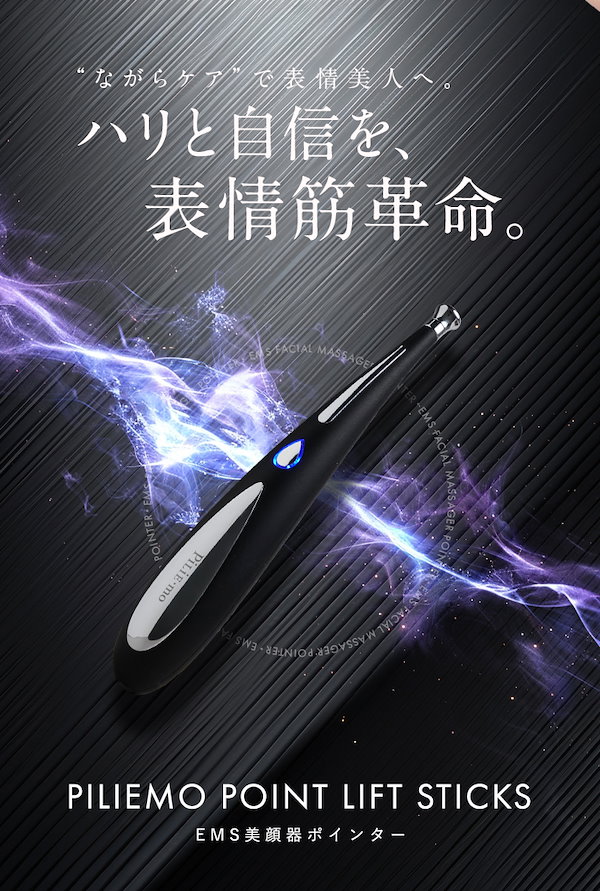 Qoo10] VELUS PILIEMO EMS美顔器 フェイスポ