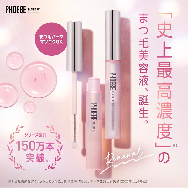 Qoo10] PHOEBE BEAUTY UP 【公式】 マスカラ (選べる5色)+ ま