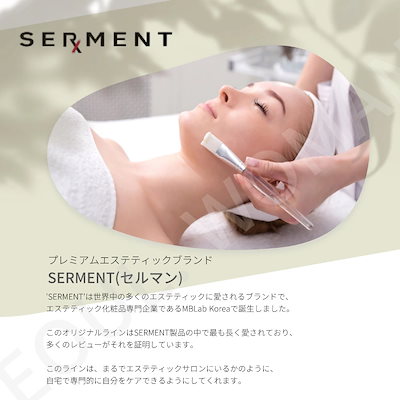 Qoo10] SERMENT セルマン フィト アミノペプチド トナー : スキンケア
