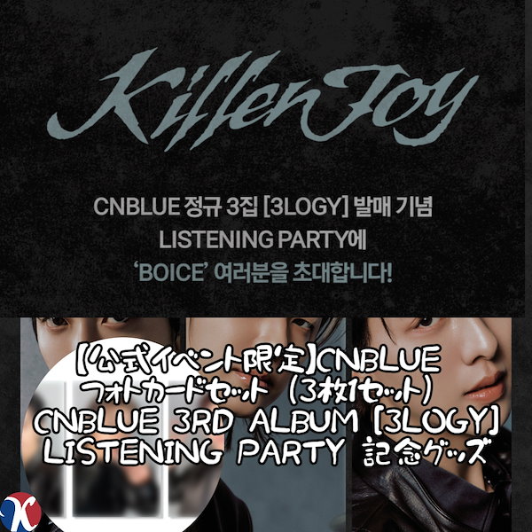 Qoo10] 【公式イベント限定】CNBLUE 3RD