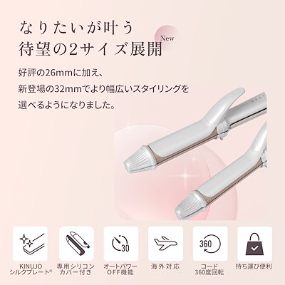 Qoo10] KINUJO 【公式】 2WAY IRON ストレート : 美容・健康家電