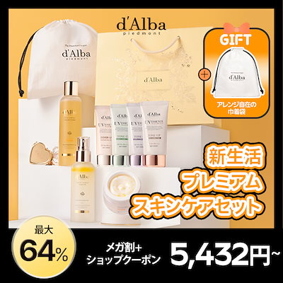 Qoo10] ダルバ 【メガ限定新生活セット】ダルバ 新生活う : キット