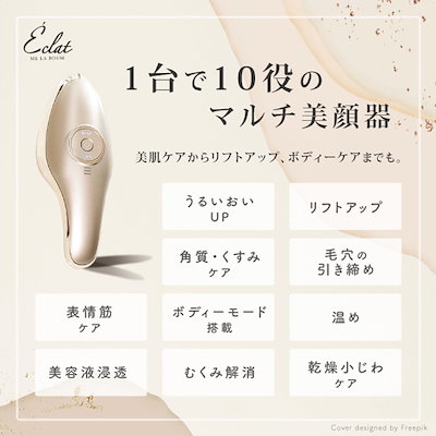 Qoo10] IKKOプロデュース MEラボンエクラ : 美容・健康家電