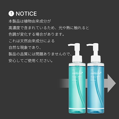 Qoo10] メディキューブ 【公式正品】 ゼロ毛穴クレンジングオイル