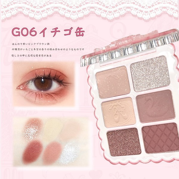 Qoo10] GOGO TALES 【宝石シリーズ セット】アイシャドウ&チ