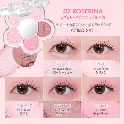 Qoo10] アミューズ フローラアイパレット(全4色) : ポイントメイク