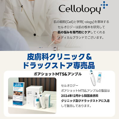 Qoo10] セルオロジー （おすすめ！）【公式】[毛穴美顔器] ポ : 美容