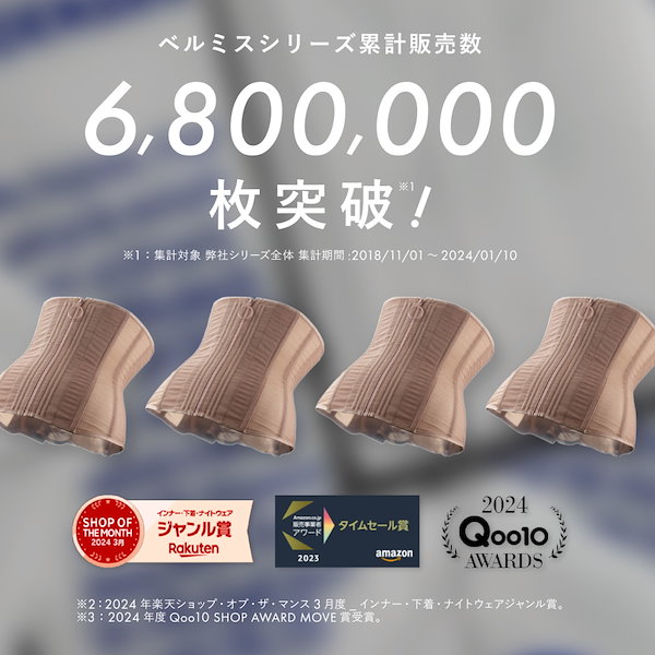 Qoo10] ベルミス 【SANA（GENKING.）プロデュー