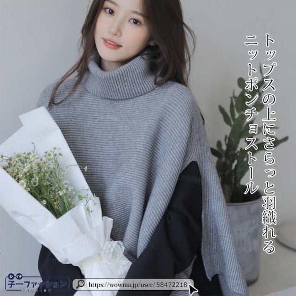 Qoo10] ニット ケープ ポンチョ スヌード 春ニ