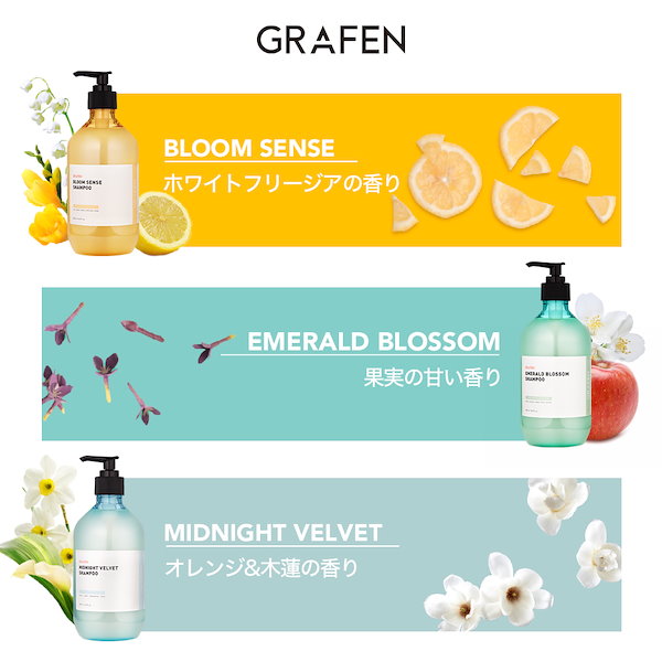 Qoo10] グラフェン [公式]パフュームヘアシャンプー 500