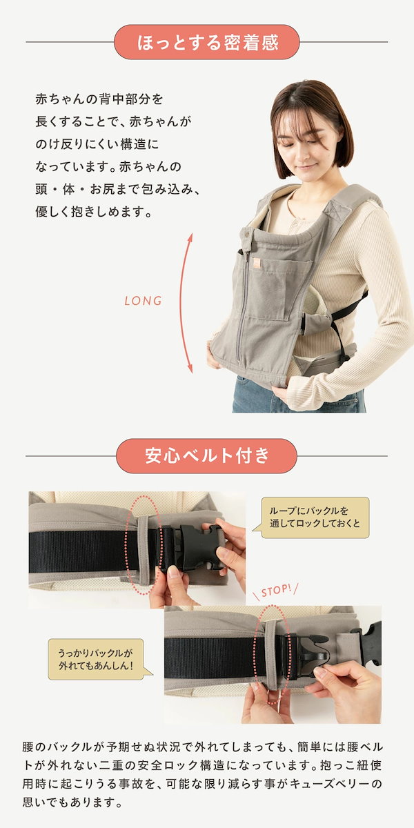 Qoo10] CUSE BERRY 抱っこ紐 キューズベリー NICO 日本