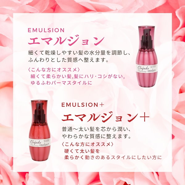 Qoo10] ミルボン 【選べる2本セット】 エルジューダ 18