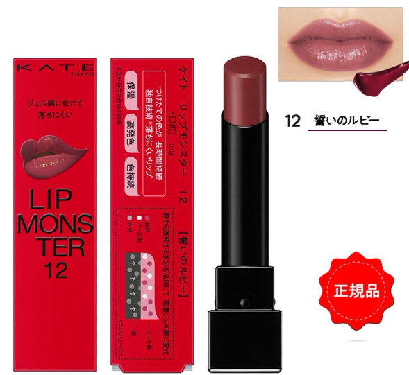 Qoo10] ケイト KATE ケイト リップモンスター 14
