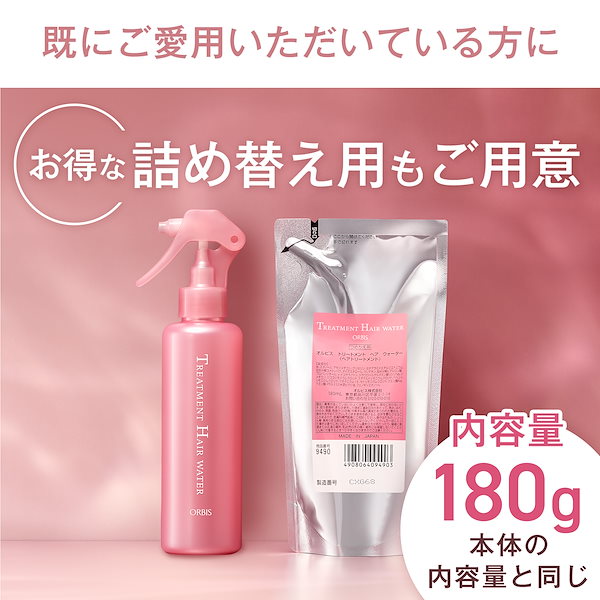 Qoo10] オルビス 【SNSで話題ヘアケアセット】 ヘアケア