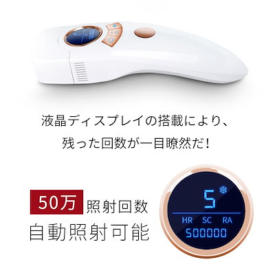 Qoo10] Fasiz 本社正規品 冷感脱毛器 美顔器 IPL光 : 美容・健康家電
