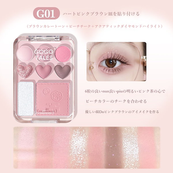 Qoo10] GOGO TALES 【新商品大人気】アイシャドウ キラキラ