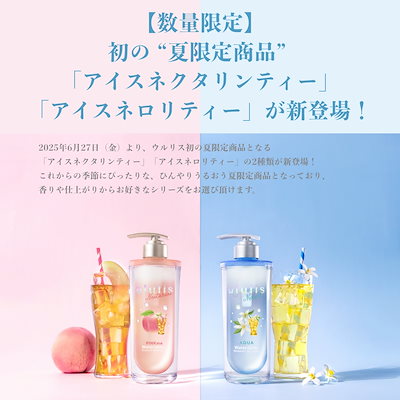 Qoo10] ululis シャンプー トリートメント セット エ : ヘア