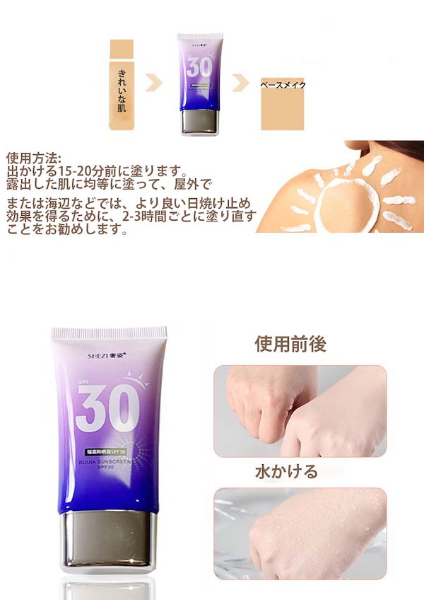 Qoo10] SHEZI SHEZI 奢姿 日焼け止めクリーム 奢