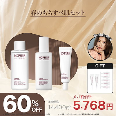 Qoo10] Kopher 【メガ割限定】春のもちすべ肌セット : キット・コフレ