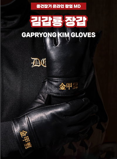 Qoo10] archive.p 【外見至上主義】『迫田 丸竜』-グローブ : ホビー