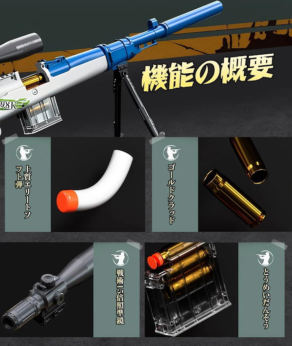 Qoo10] スポンジ銃 おもちゃ ショットガン 98