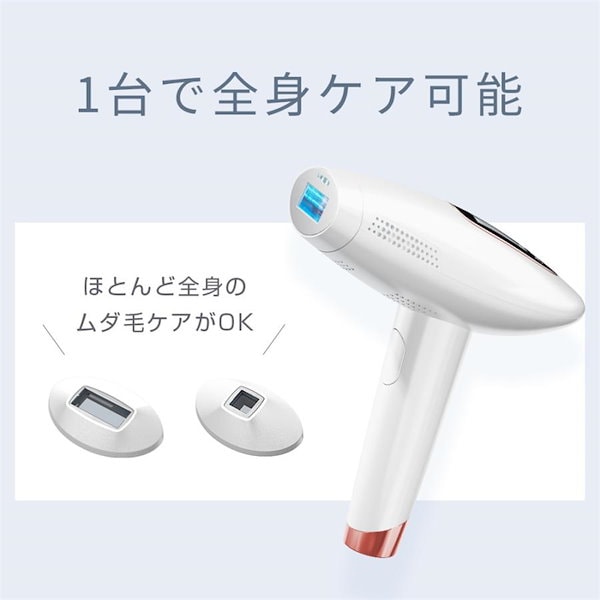 Qoo10] LOMAYA IPL脱毛器 家庭用脱毛器