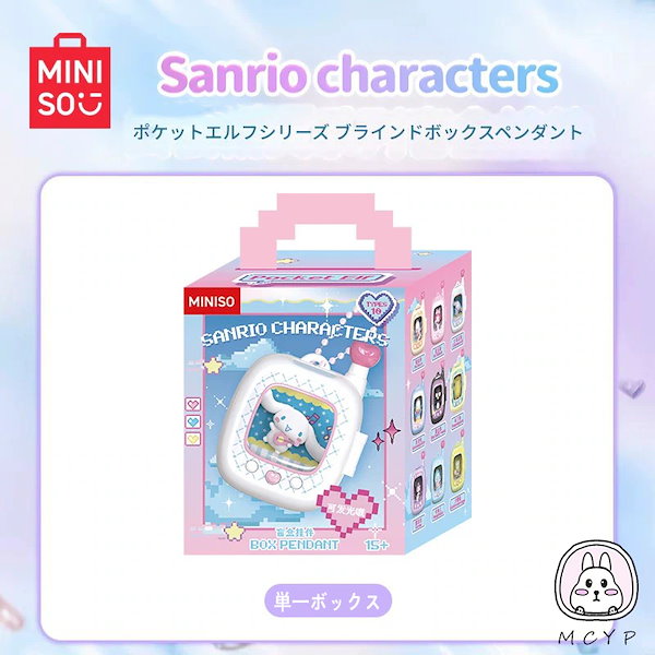 Qoo10] メイソウ MINISO サンリオ ポケットエルフシ