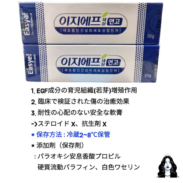 Qoo10] 大熊製薬 【正規品/航空発送】EGF 新肉軟膏5g