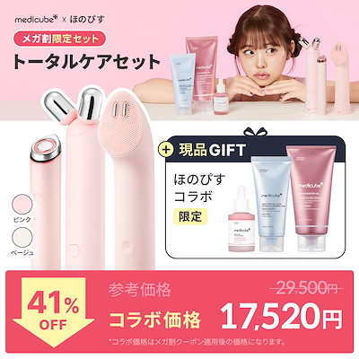 Qoo10] メディキューブ 【ほのぴすPick!】 AGE-R ブー : ダイエット・矯正