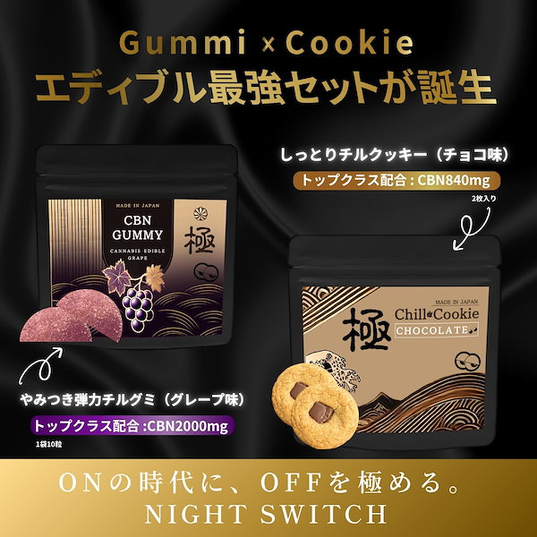 Qoo10] CBN クッキー 2枚 840mg＆CB