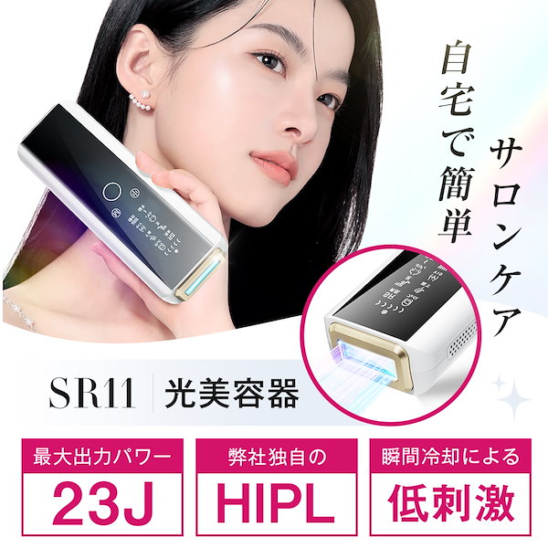 Qoo10] TAKUYO 脱毛器 家庭用脱毛器 HIPL 痛くない