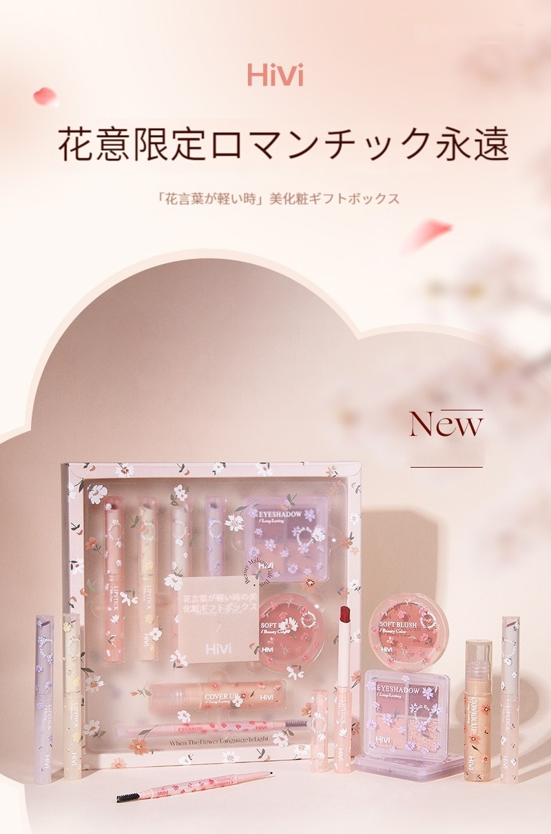 Qoo10] HIVI 人気限定 コスメセット 誕生日プレゼント