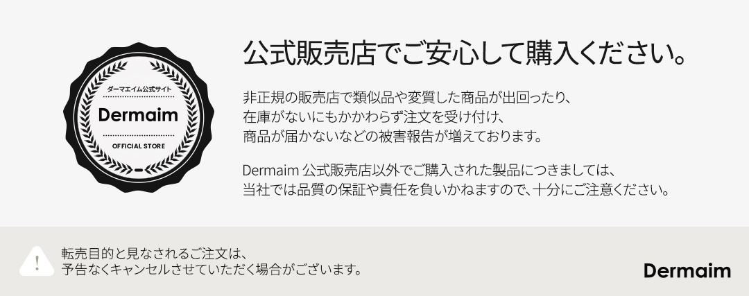 Qoo10] Dermaim [1個/2個選択] インテンシブ MDク