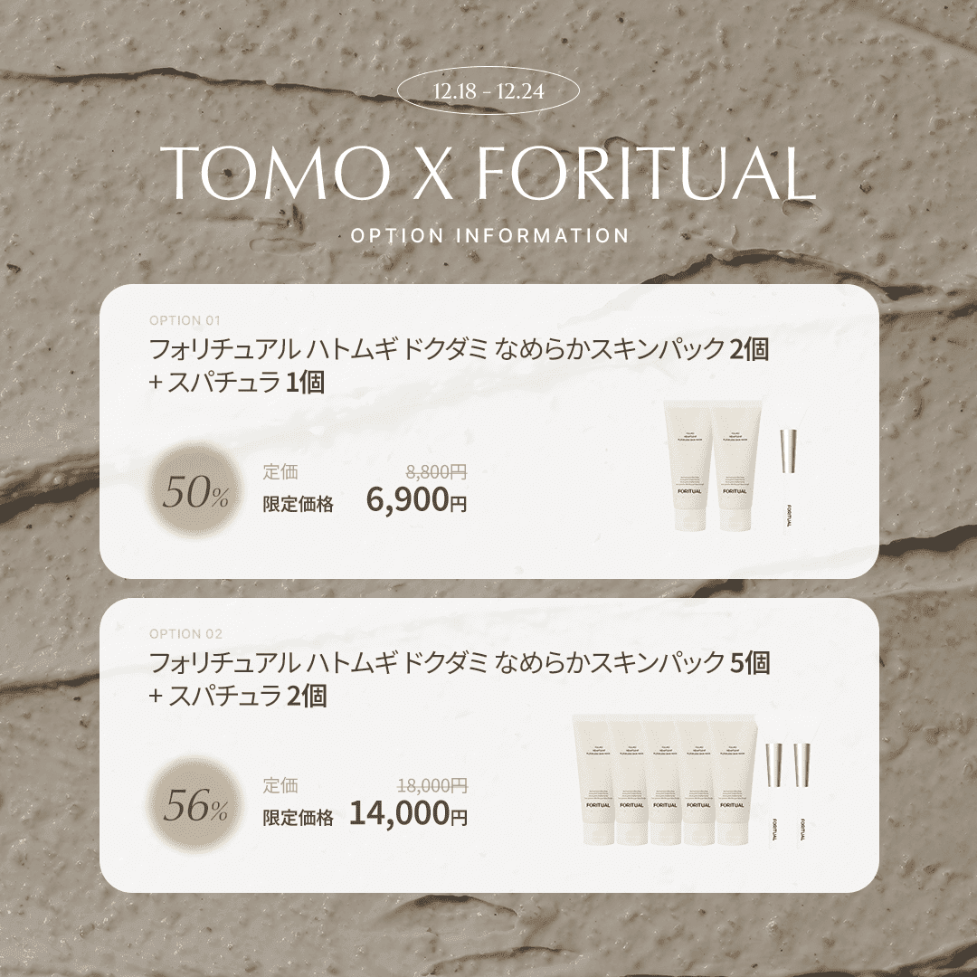 Qoo10] FORITUAL [2個/5個選択] フォリチュアル ハト