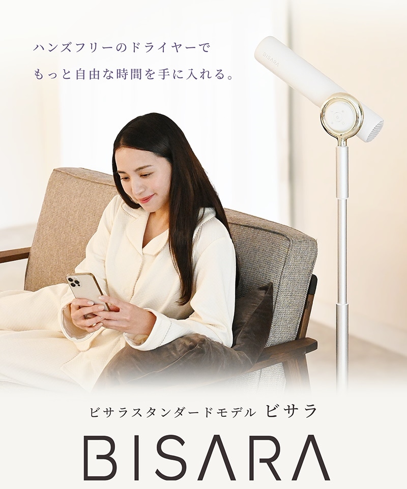 Qoo10] QUADS 公式 ハンズフリー ドライヤー ビサラ