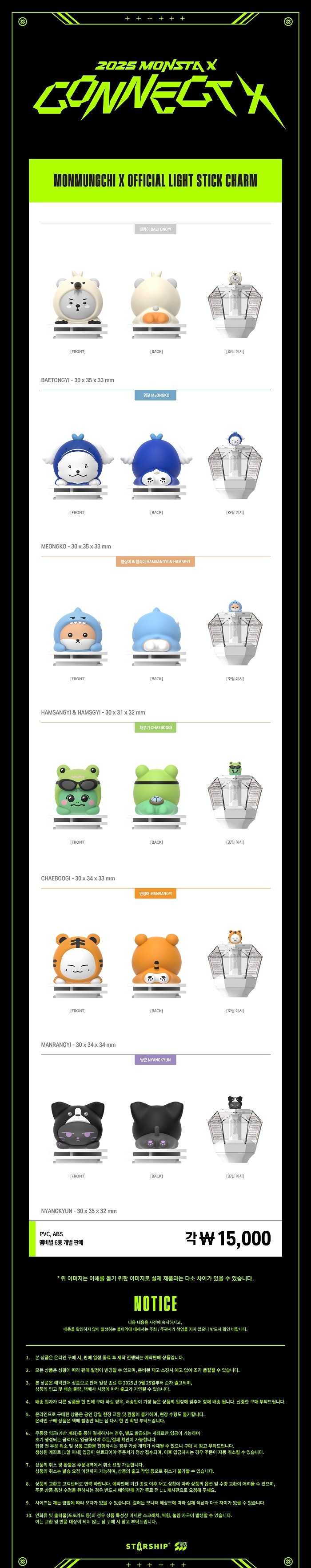 Qoo10] STARSHIPエンターテインメント [公式] 2025 MONSTA X C