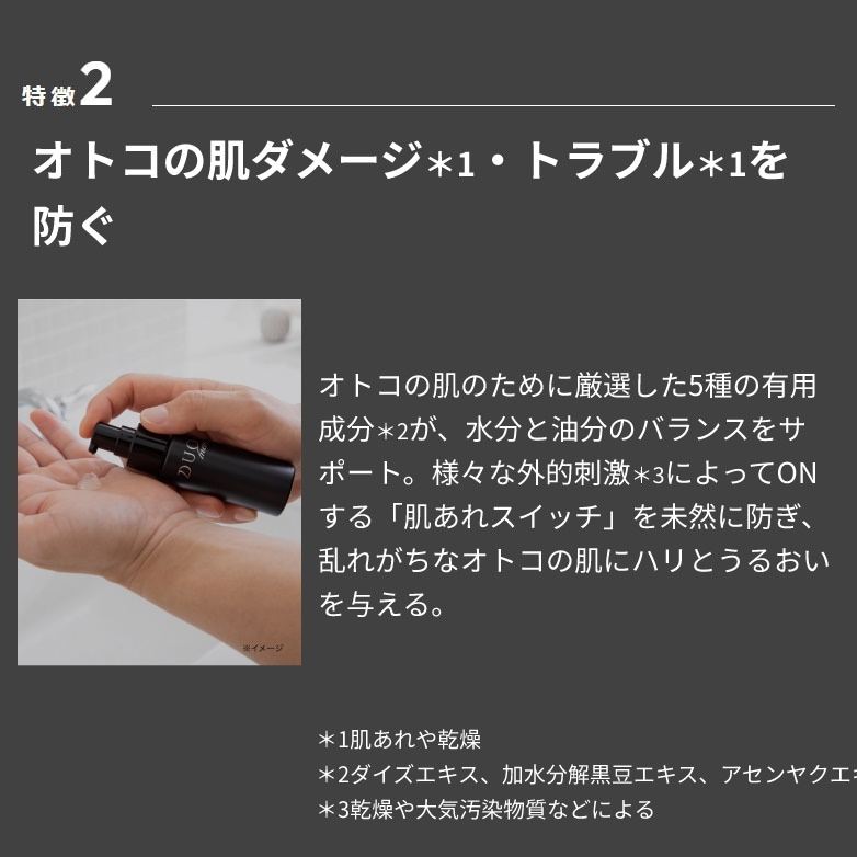 Qoo10] DUO MEN ザ 薬用オールインワンジェル3本セット