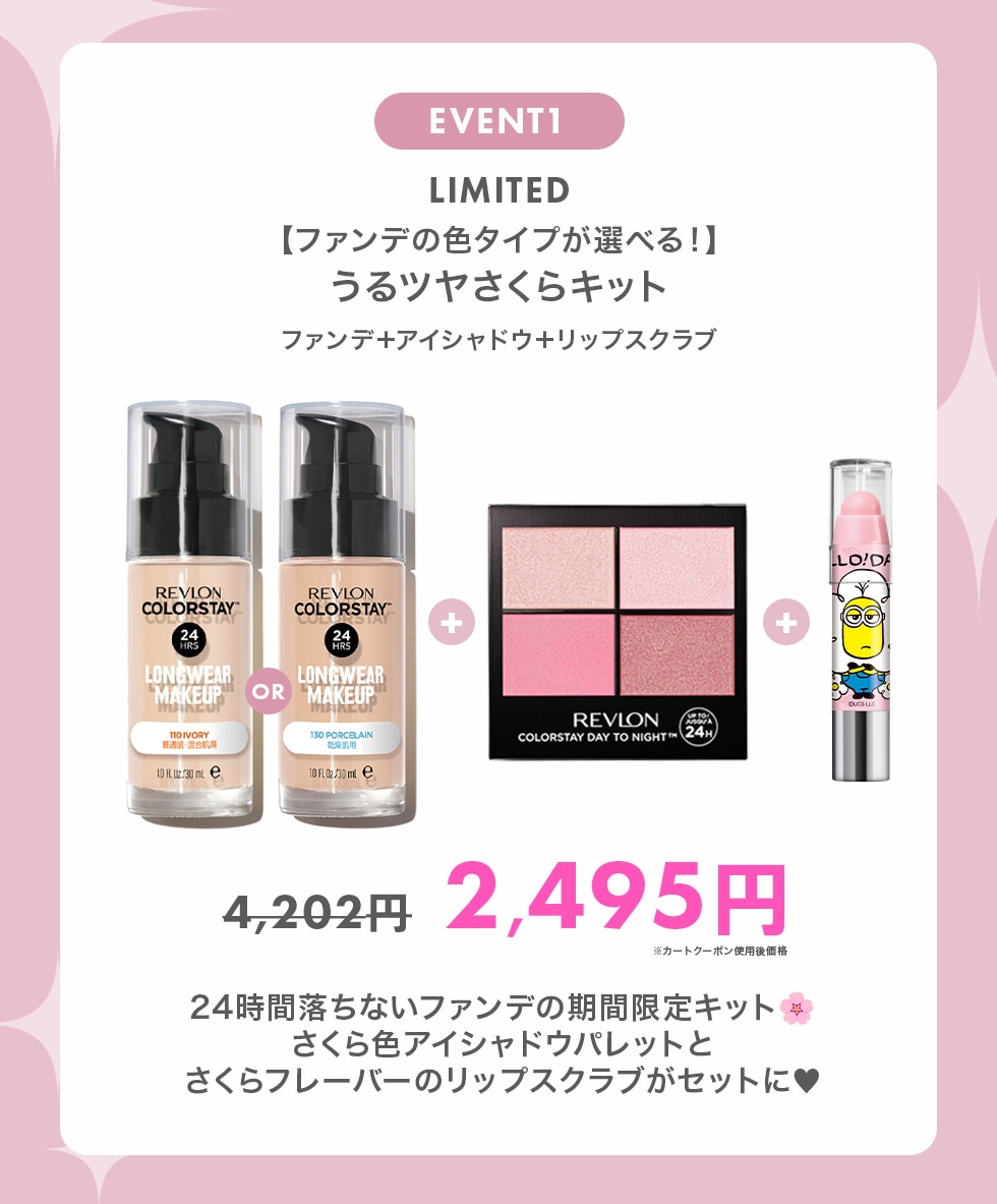 セルキスシリーズセット＆ケアリング2品セット パウチ付【新品