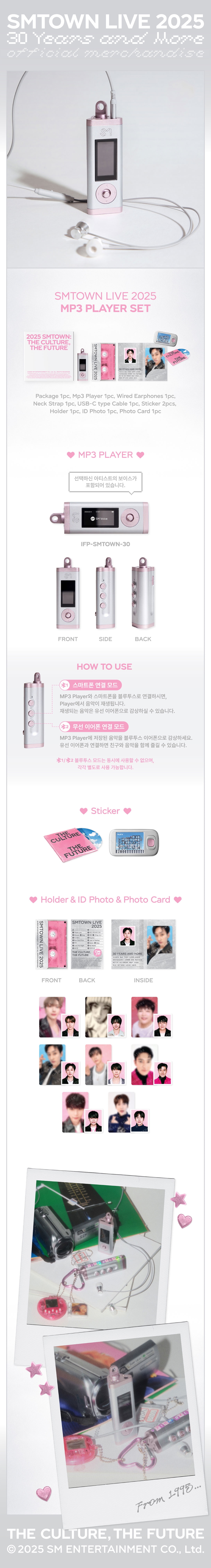 予約】[MP3 PLAYER SET] SM ARTIST選択_SMTOWN LIVE 2025 2nd OFFICIAL MD