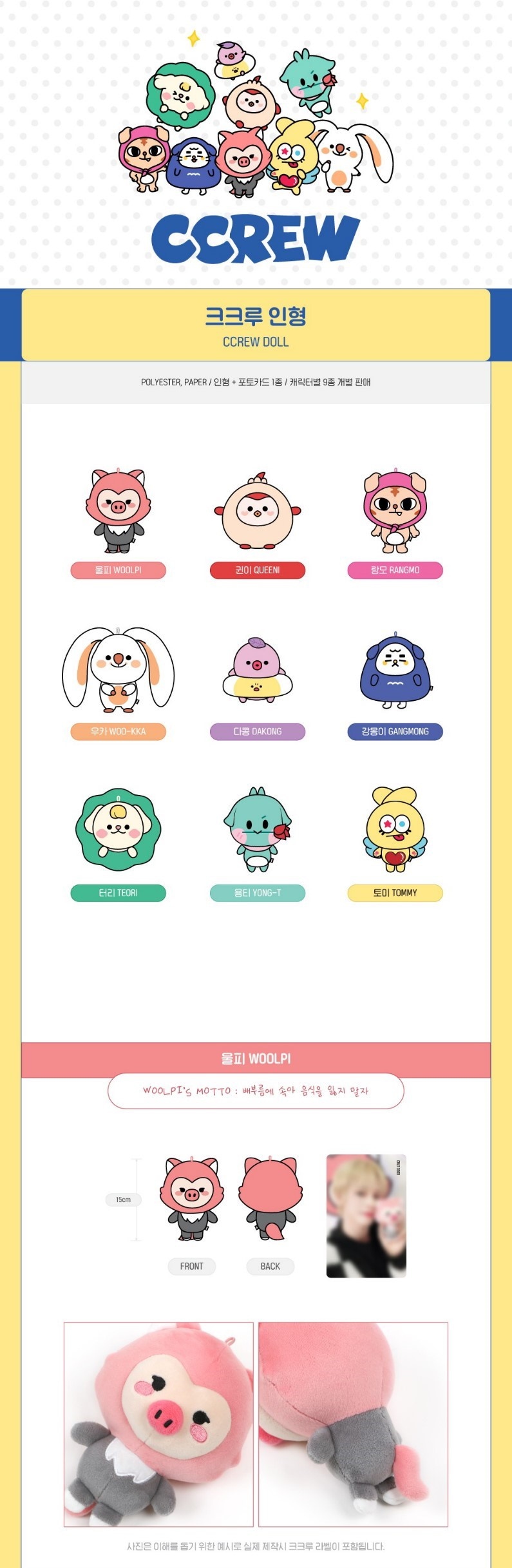 Qoo10] STARSHIPエンターテインメント CRAVITY 公式グッズ CCREW