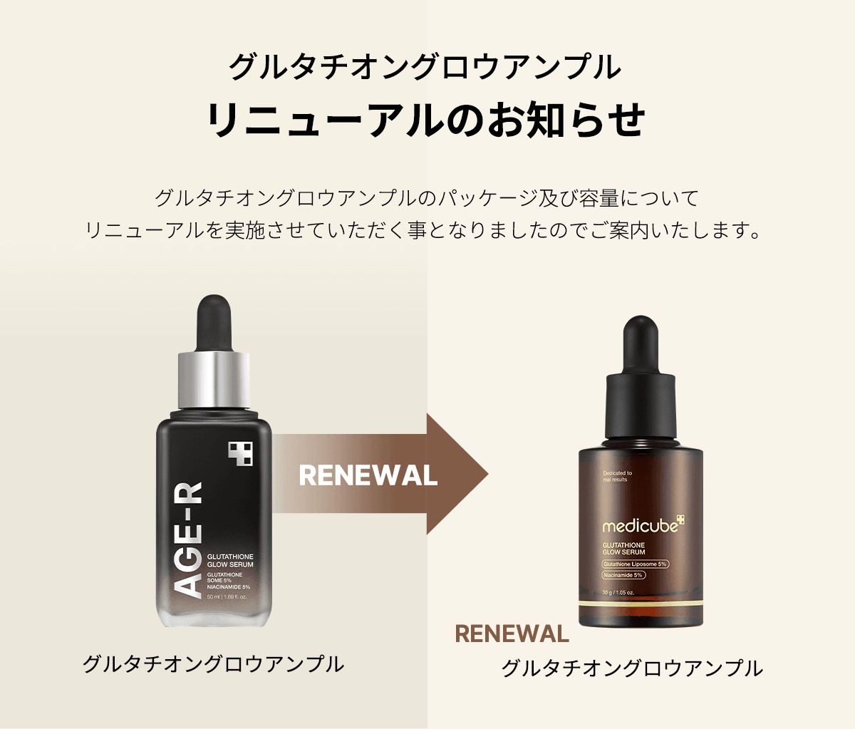 グルタチオングロウアンプル – MEDICUBEオンラインショップ